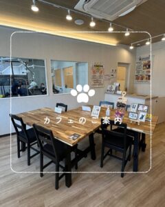 カフェのご案内